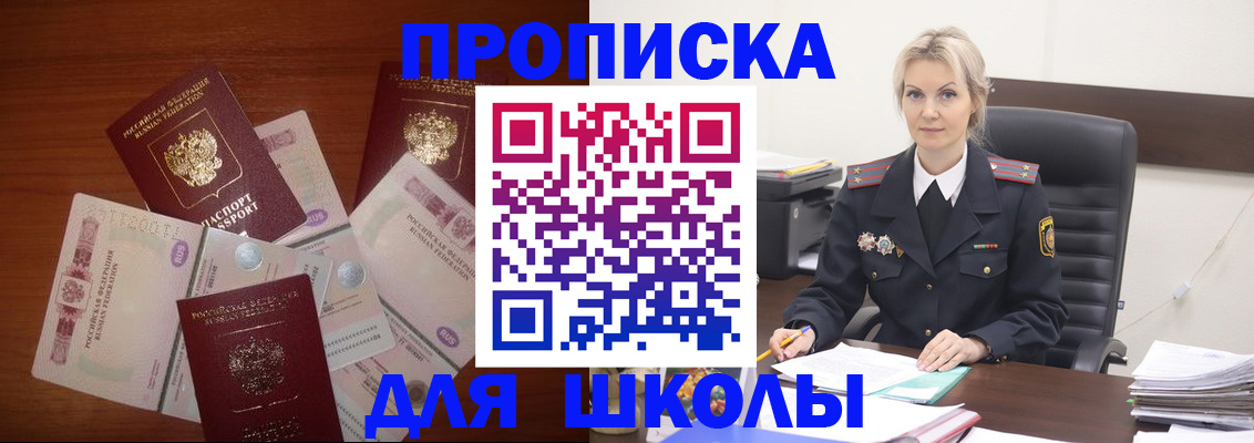 временная регистрация купить в Лениногорске