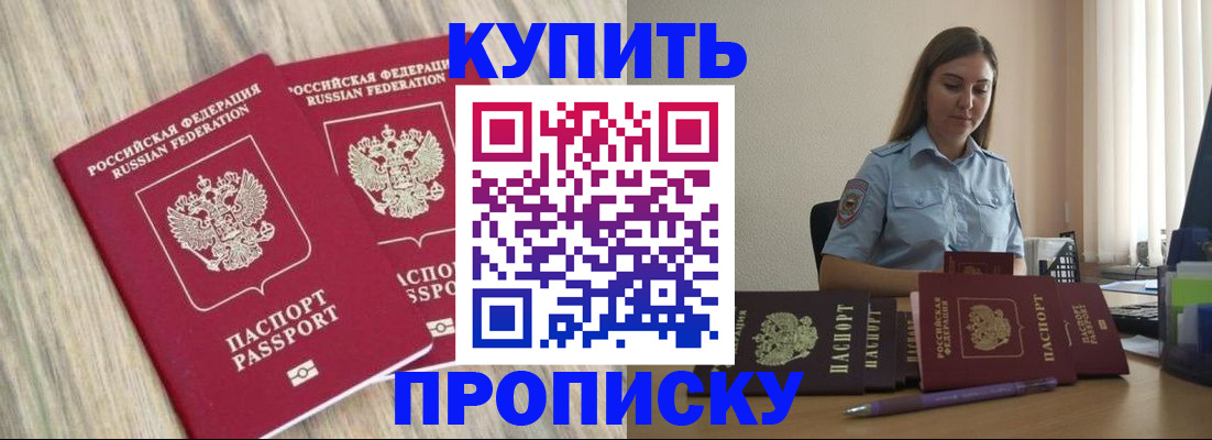 прописка для кредита в Лениногорске