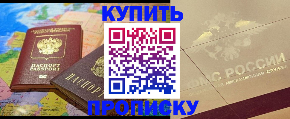 прописка поиск в Лениногорске