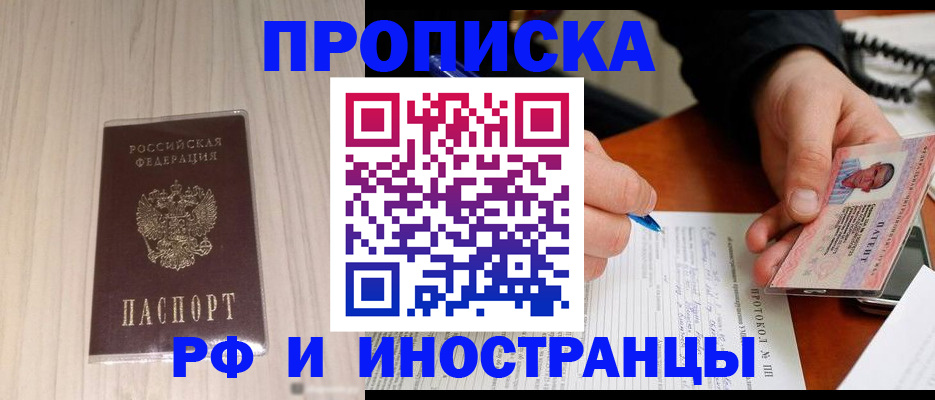 найти адрес прописки в Лениногорске