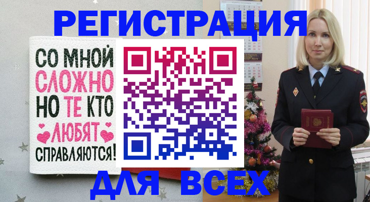 прописка ребенка в Лениногорске