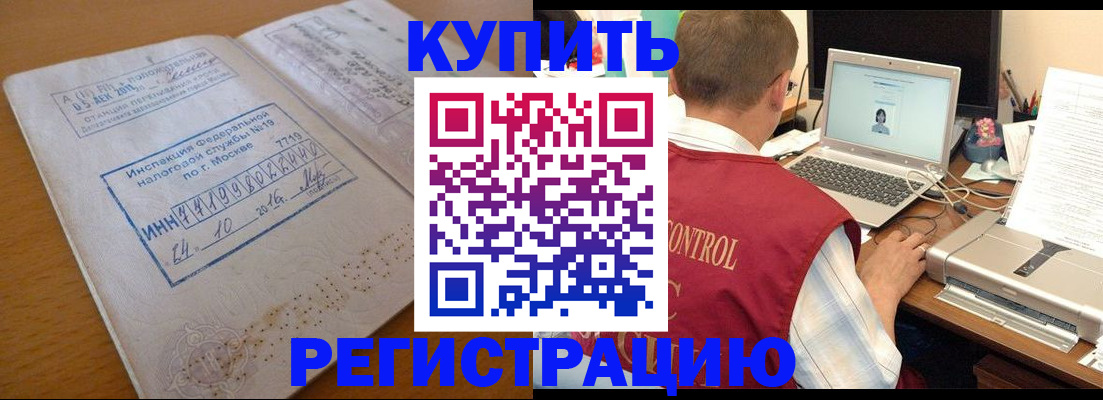 временная регистрация законно в Лениногорске