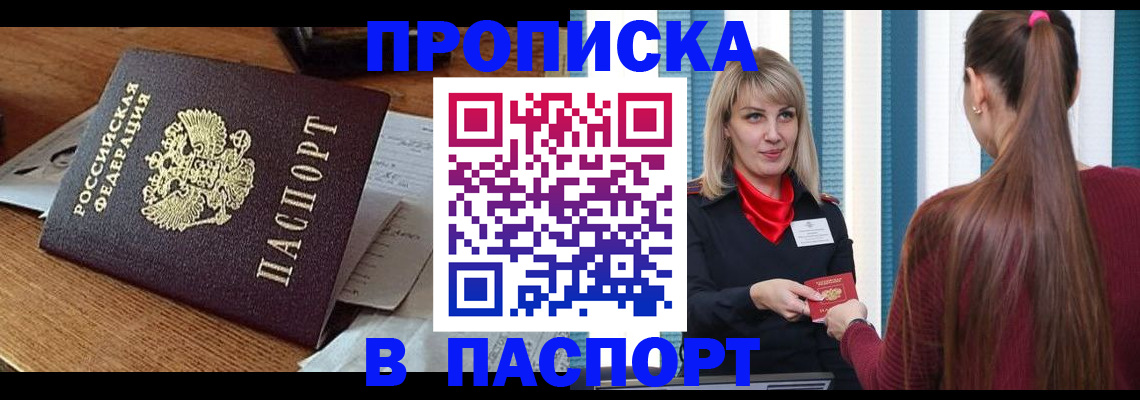 миграционный учет в Лениногорске